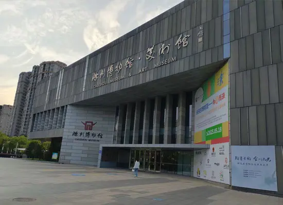 Chuzhou Museum
