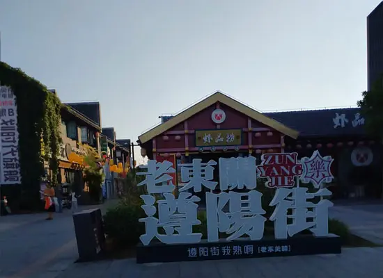 Zunyang
