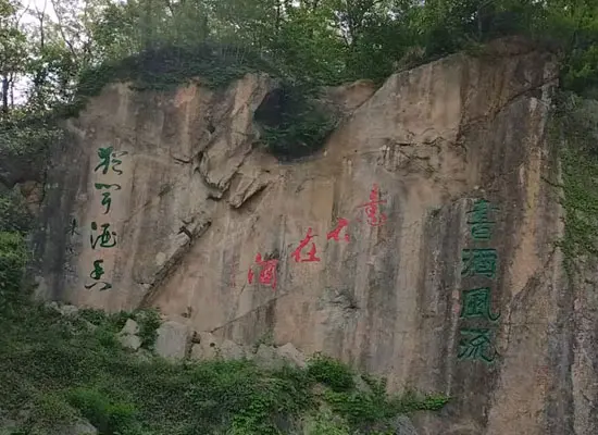 Cliffside Inscriptions