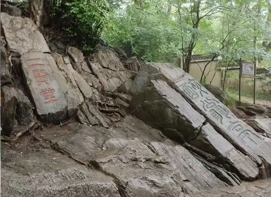 Drunken Weng Ting stone inscription