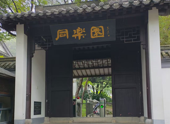 Tongle Garden